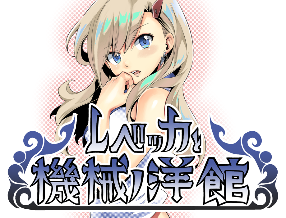 mashima_machine