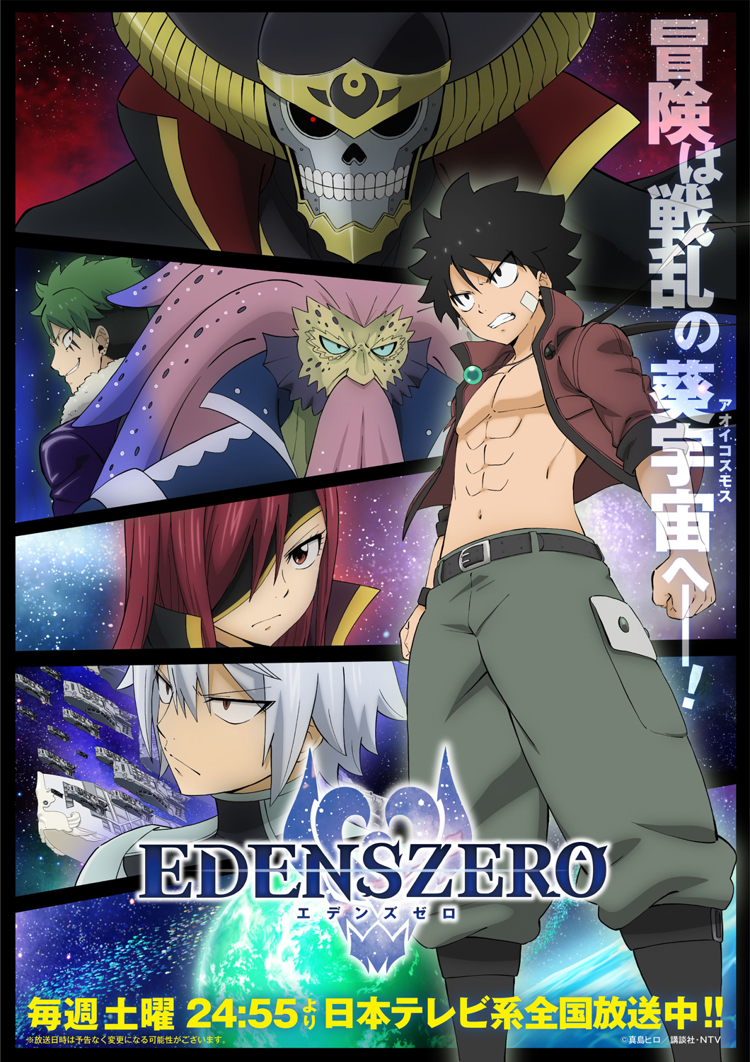 ANIME2 TOP KEY VISUAL VOL.3
