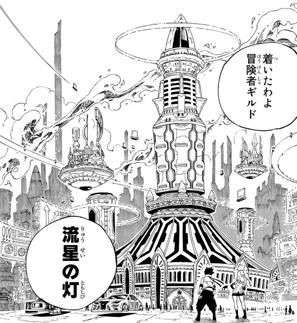 流星の灯