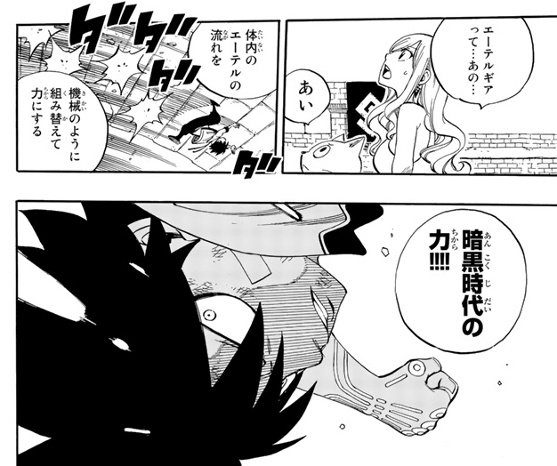 エーテルギア