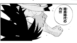 エーテルギア