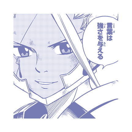 ヴァルキリー・ユナ